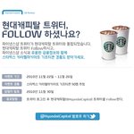 님들 트위터 하세요? 다 팔로우하고 커피도마셔요~