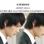 한국<b>vs</b>일본 잘생긴 <b>남자</b>배우들