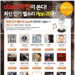 무료어플 공유해요^^