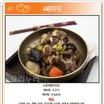 맛있는 <b>소갈비찜</b>- 요리누리
