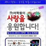 사진,동영상 有)] 세계 등불축제 못가신 분들?ㅋㅋ 사랑의 촛불...