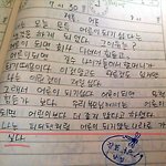 사진有) 초등학교 4학년 <b>때</b> 쓴 황당일기ㅋㅋㅋ