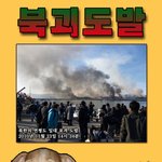 미친개에게는 <b>매가</b> 약이지