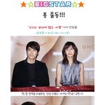 <b>소지섭</b>, 김태희, 유승호, 김정은이 한자리에 모인 사연은?