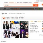 올 연말, 가장 보고싶은 콘서트는?