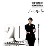 20년 팬질 해 봤니?