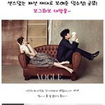 공유, 임수정의 사랑스런 보그화보 대<b>방출</b>!