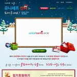 주목! <b>산타</b>가 되어 볼수있는 기회!