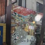 신사동 <b>가로수</b>길에서 발견한 고베식당!!
