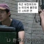 최근 <b>미드</b>워킹데드에 출연하고 있는 한국인 훈남