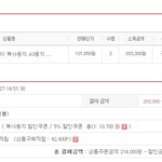 쇼핑몰 인터파크(interpark.<b>com</b>) 불매운동이라도 해야 하나요...