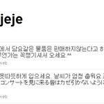 콘서트 앞두고 팬들 챙기는 <b>재중</b>이 ㅋㅋ
