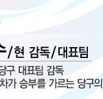 [광저우 아시안게임] 아쉽다 한국 당구...