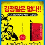 중국이 해체되고 북한이 사라진 세상은 어떤 것일까?