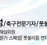 아시안게임에서 보여줬던 한국축구대표팀의 기적!
