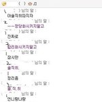 [사진有] 모든 솔로여성분들이 공감하실 대화!!!!