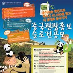 문자<b>전송</b> 한번으로 무조건 4만5천원 받고 내 맘대로 중국가자 '-'