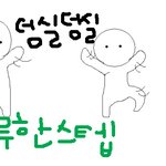 내친구의 병맛같은꿈 ㅋㅋㅋㅋㅋㅋㅋㅋㅋㅋㅋㅋㅋ