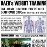 프로젝트 ] 팔근육만들기!!!-이두근 편!! <b>덤벨</b> 바이셉스 컬!