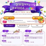 전국첫눈맞이 ~ <b>kt</b>설문이벤트에서 베스킨라빈스 기프티콘 쏜답니다...