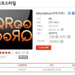 재미난 어플^^ㅋㅋ올레<b>마켓</b> 무료 어플^^ㅎㅎ