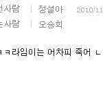 시크릿팬분들 정말 길<b>라임</b>은 다리가 짤려서 죽나요?