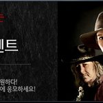 샤이니와 함께 하는 <b>워리어</b>스웨이 전야 번개 시사회 이벤트