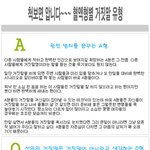 혈액형별 거짓말 <b>유형</b>~~ ㅎㅎㅎㅎㅎㅎ