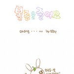 솔로생활 <b>길어</b>지면 진짜 이렇게 되나요~?
