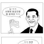동북아 현 <b>정세</b>.