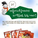 <b>추운</b> 겨울 따뜻함을 지켜주는 아이템