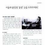 이글을 꼭 읽어봐 주세요. 그리고 힘을 주세요..