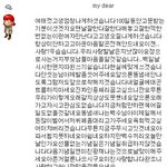 여친에게기념일<b>날</b>받은편지한통