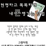 연말<b>정산</b>? 포인트? 똑똑하게 내 돈 챙기는 방법!!!!!