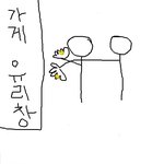 초딩친구 대학교에서 만나서 사귀기까지 -12