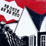 여기서 외롭다는 징징이들 봐봐욤