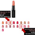 소녀시대 립스틱이 화제~~메이크업포에버!!
