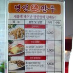 만두 신메뉴는 무조건 다 <b>시식</b>하고파!