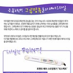 주목하라! <b>그루</b>밍족들의 헤어스타일!