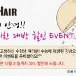 <b>수능</b>끝난 여러분들 참고하세요 ! <b>수능</b>이벤트 !!