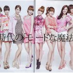 日 잡지속 '소녀시대' 티파니, <b>박봄이</b> 보여