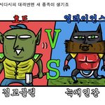 웹툰을 통해서 먼저 만나보는 게임의 세계!