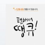 편해서 넘어가는 술인가?