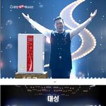 싸이 드디어 <b>cf</b>?