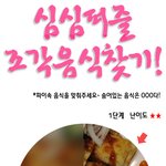 <b>분식</b>은 ㅇㅇㅇ다