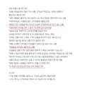 홈쇼핑 즐기시는분들, 교환/환불에 관련한 내용 읽어보시나요?