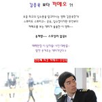 김종욱 보다 까메오 보는 재미가 <b>쏠쏠</b>하다?!