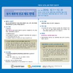 [한국장학<b>재단</b>]정기 채무자 신고 제도 안내