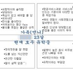 딸부잣집 딸셋중 둘째딸 에피소드 !!!! 그림 有