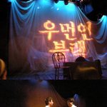 연극 [우먼 인 블랙]